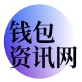 比特币钱包·(中国官方)网站-Bitcoin(BTC钱包) - 下载你的通用数字钱包App